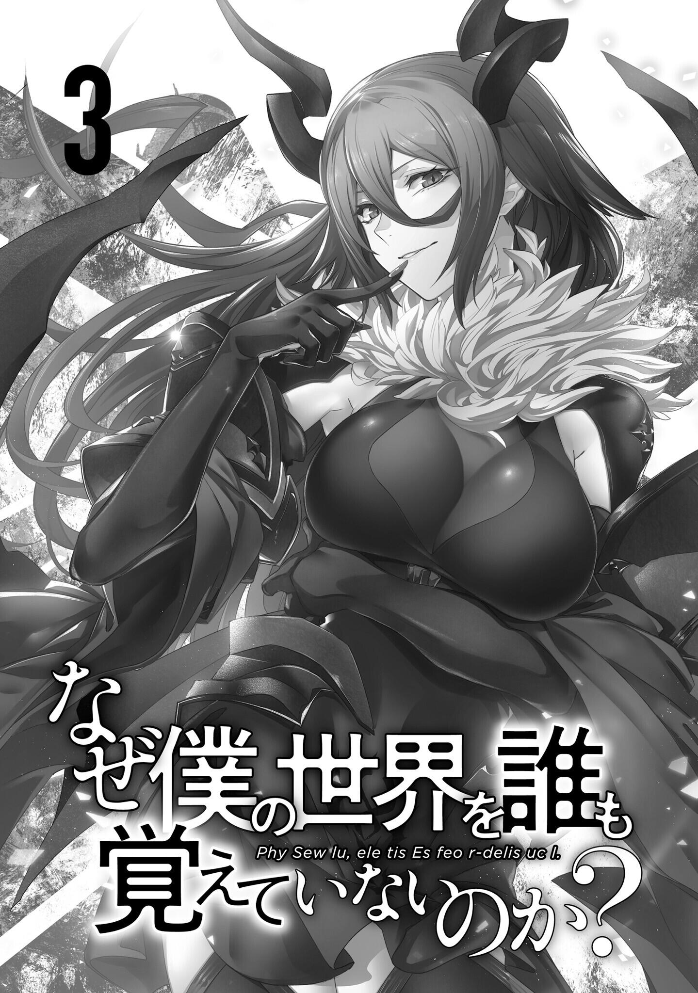 Naze Boku No Sekai Wo Daremo Oboeteinai No Ka? Chapter 11 6